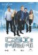 CSI: Miami - Season 1.2 Ep. 13-24  [3 DVDs] kaufen