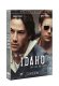 My private Idaho  [SE] [2 DVDs] kaufen