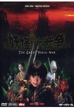 Krieg der Dämonen - The Great Yokai War DVD-Cover